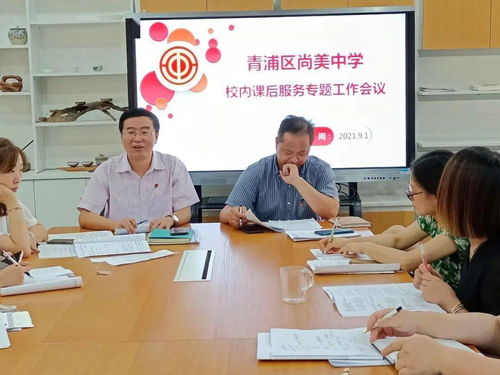 用心做好課后服務，青浦教育在行動 打造專業(yè)化教育咨詢服務體系