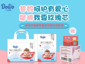 大王精靈紙尿褲 以優(yōu)質產(chǎn)品為核心，以教育服務為翼，賦能渠道共贏未來
