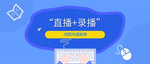 考消防，選鴻圖華盛 專業(yè)教育咨詢，助力夢想起飛